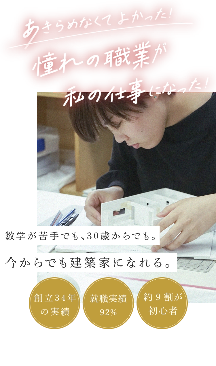 建築模型に取り組む生徒